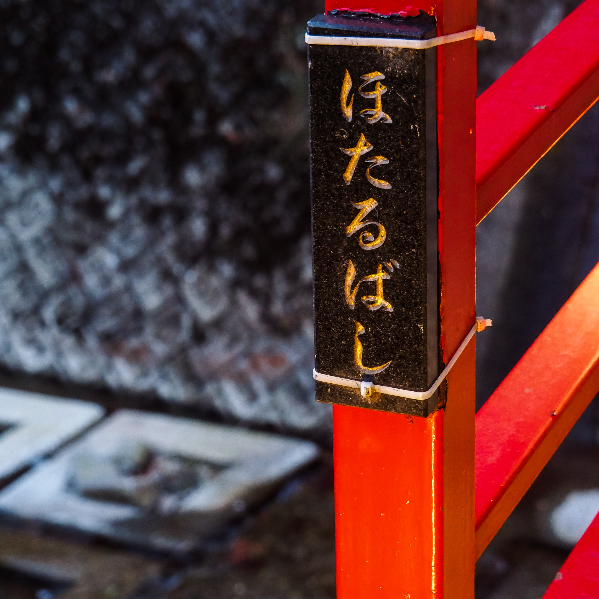 Kanji Beppu Bridge sign